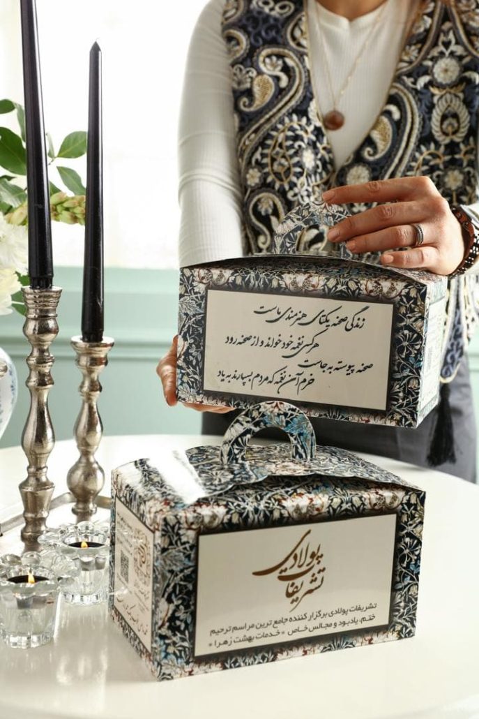 پک پذیرایی طرح دار تشریفات پولادی